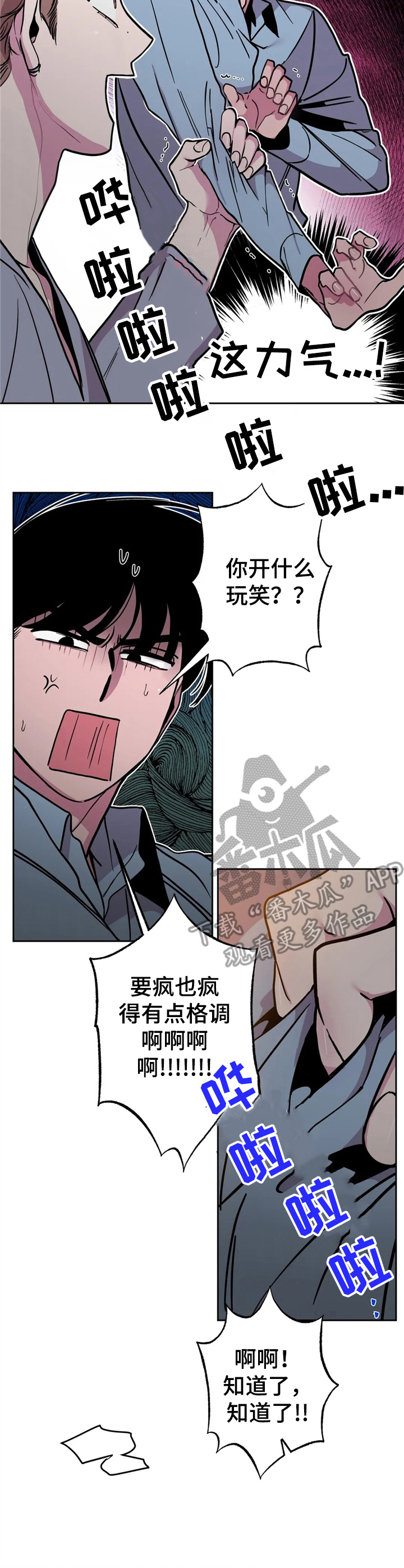 糟糕的近义词是什么漫画,第34章：酒吧轶事：醉倒1图