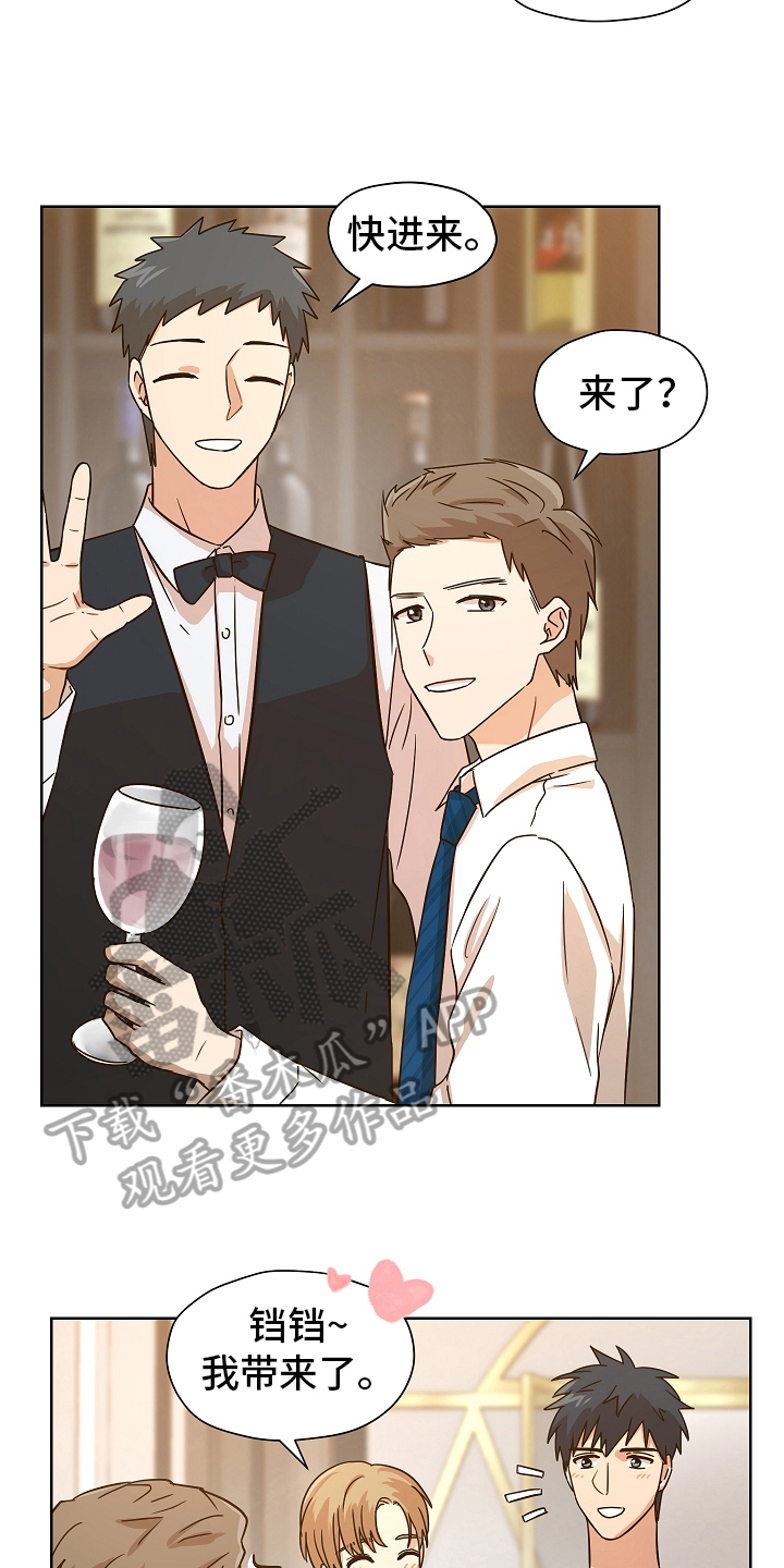 糟糕的时光漫画,第163章：别有目的：怀疑1图