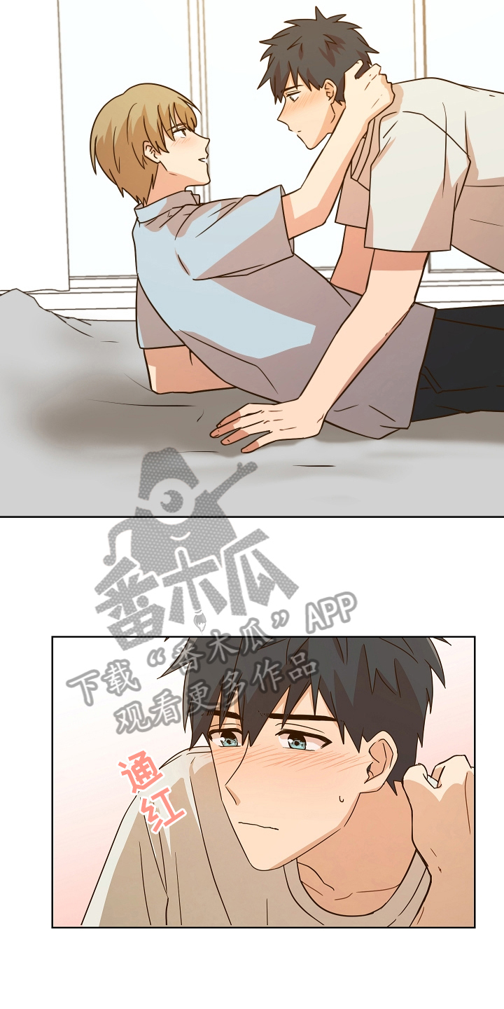 糟糕的夜吻漫画,第161章：别有目的：拒绝1图