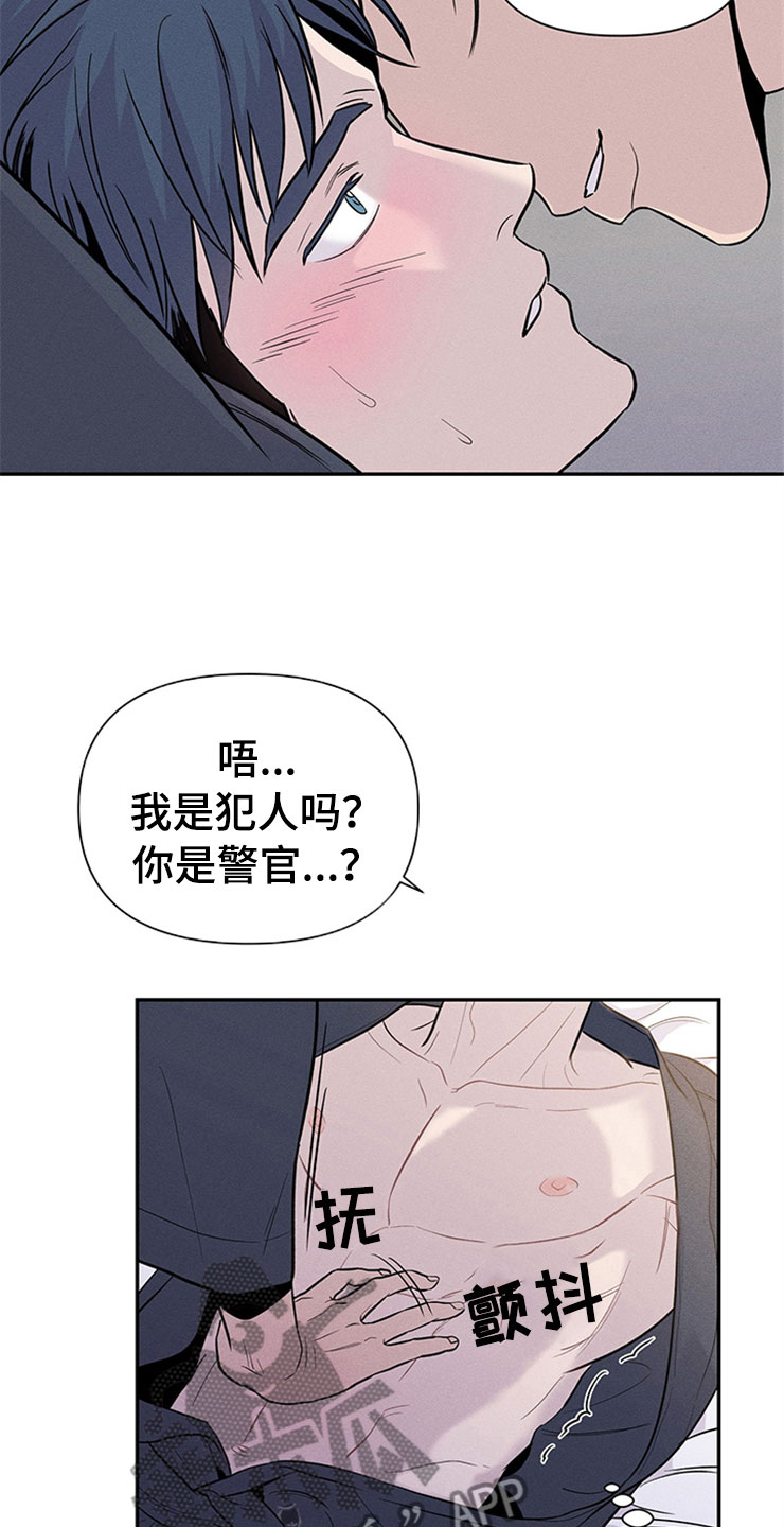 糟糕的夜吻漫画,第92章：你被捕了:逮捕1图