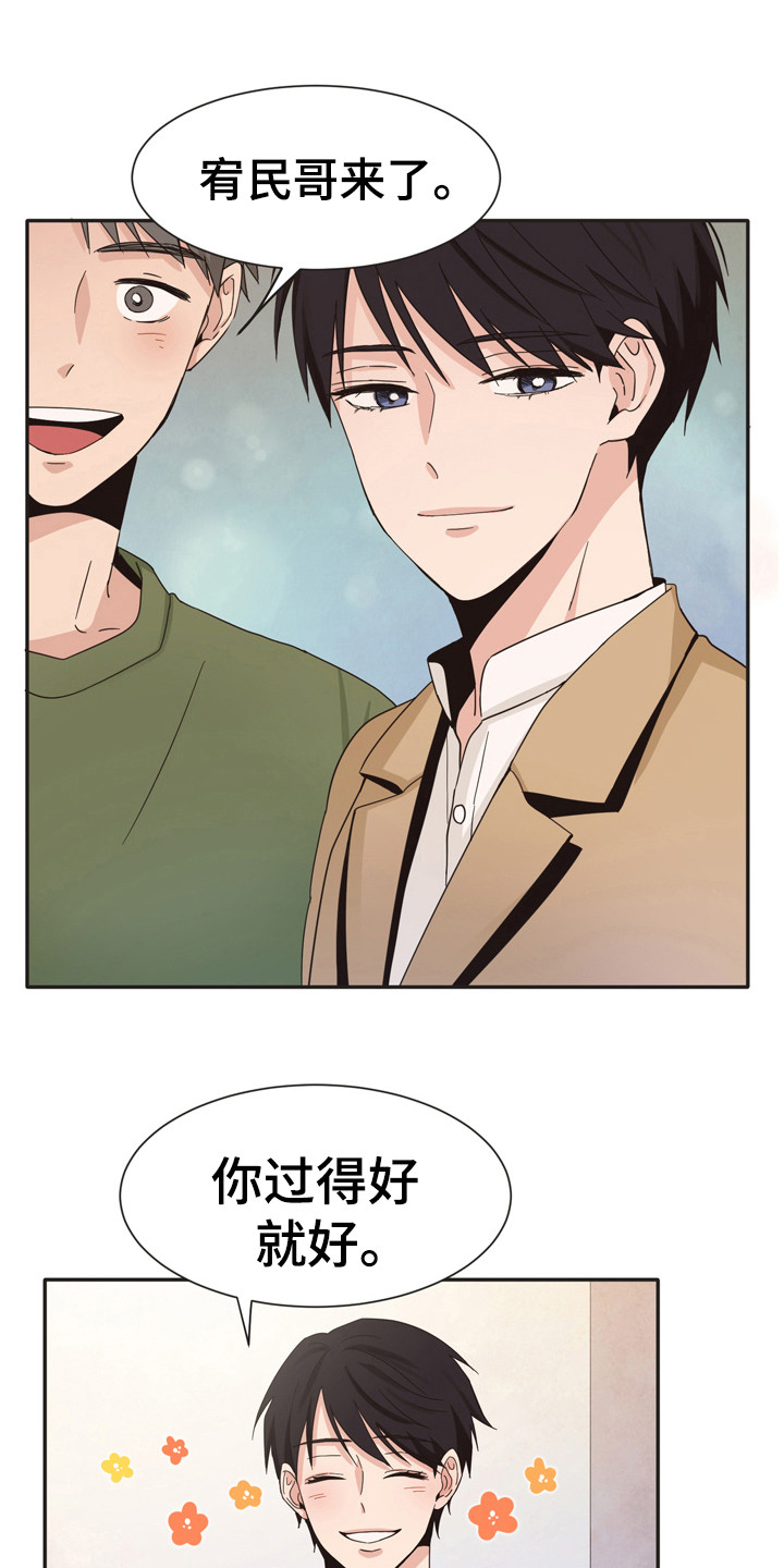 糟糕的时光漫画,第171章：再次问好：郁闷1图