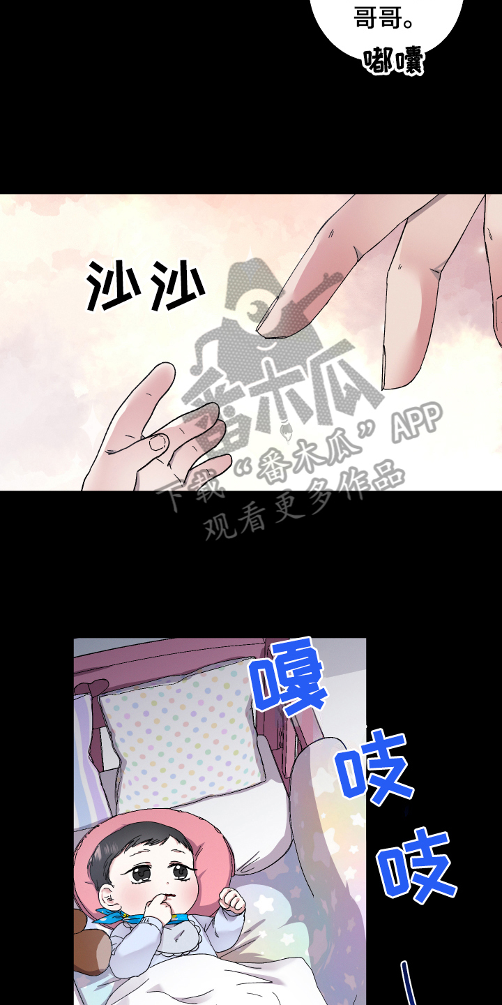 糟糕的夜吻汉化漫画,第135章：叛逆的孩子：生日2图