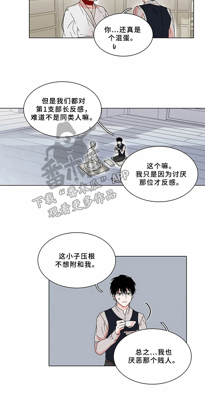 糟糕的时光漫画,第63章：少爷观察记：十分可爱2图