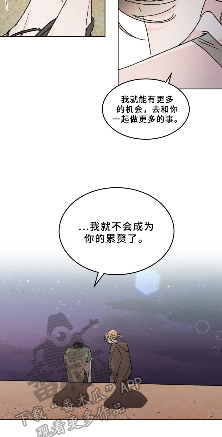 糟糕的生活漫画,第76章：梅子伙伴：原因2图