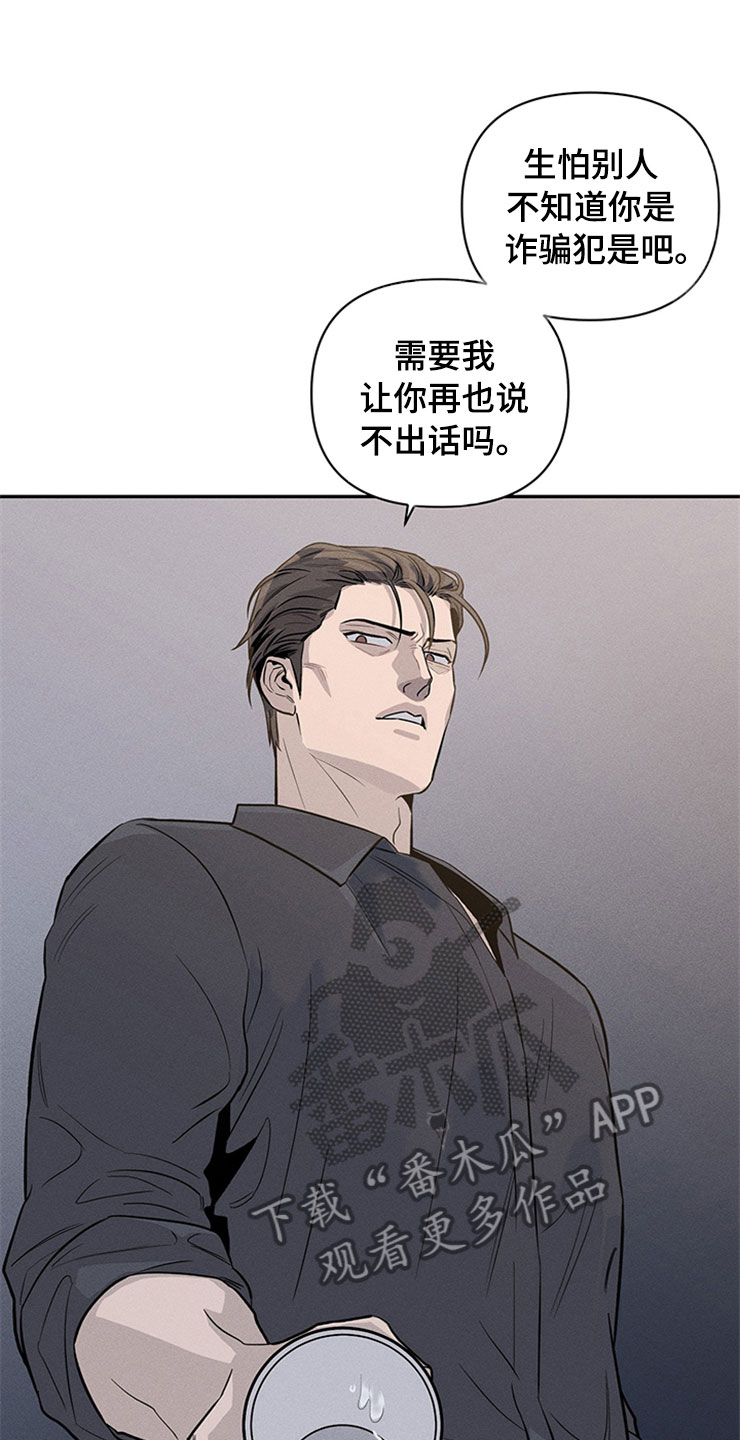 糟糕的夜吻漫画,第93章：你被捕了:回到原点2图