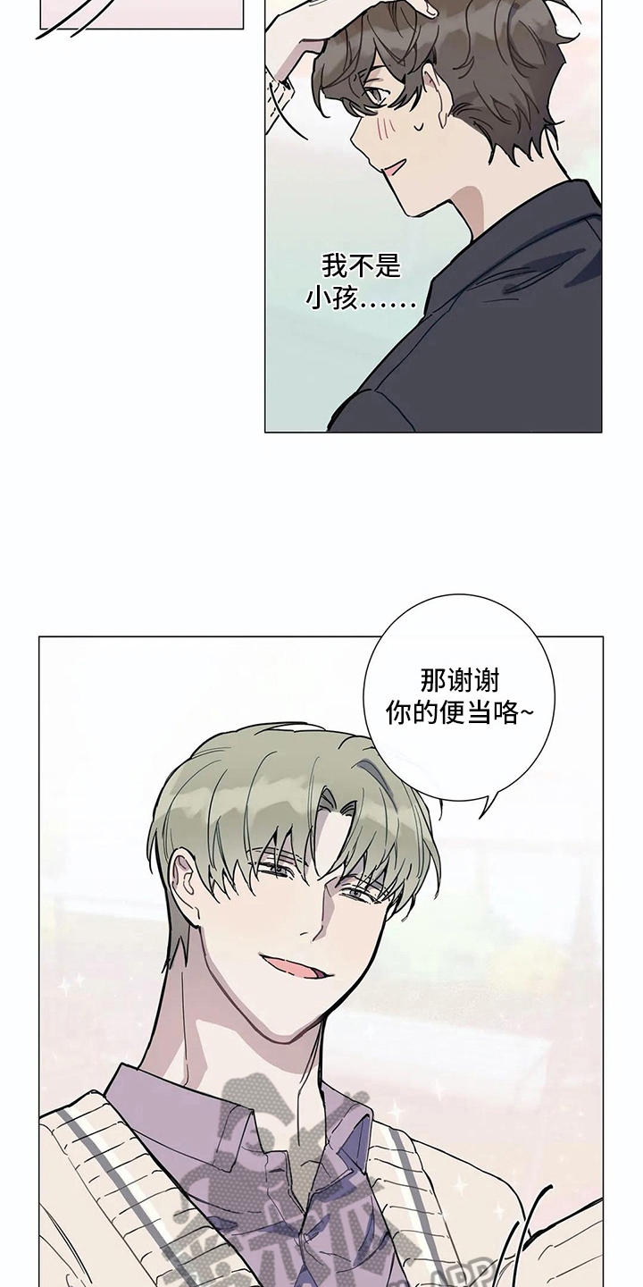 糟糕的时光漫画,第106章：我们的初恋：好机会1图