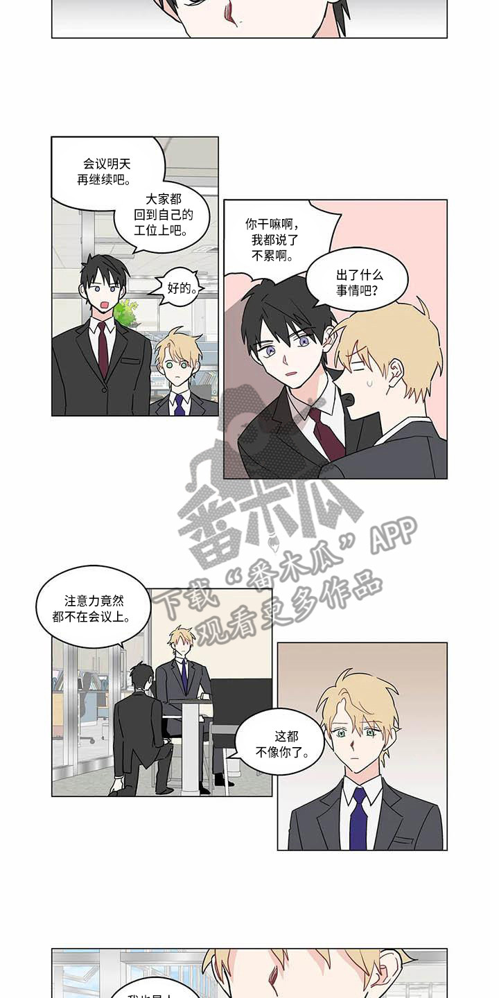 糟糕的时光漫画,第176章：老板与秘书：闹别扭1图
