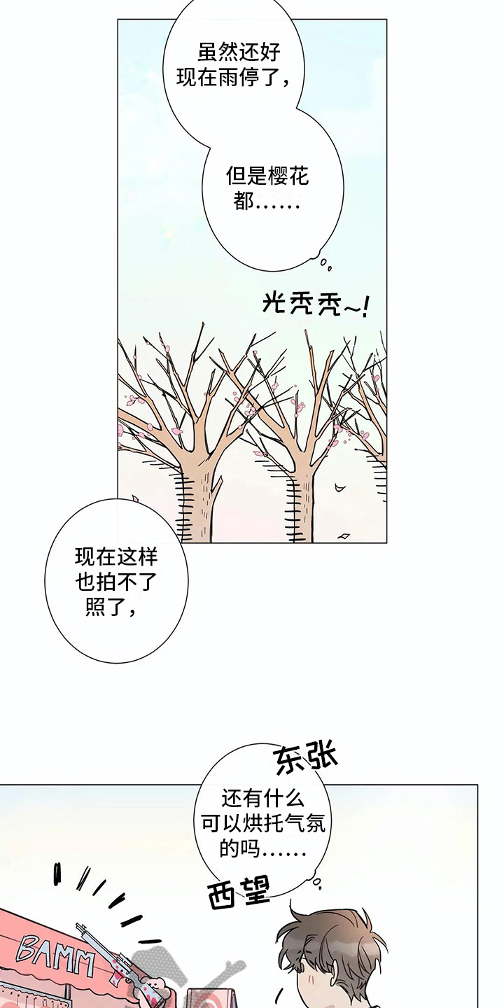 糟糕的时光漫画,第107章：我们的初恋：想参加1图