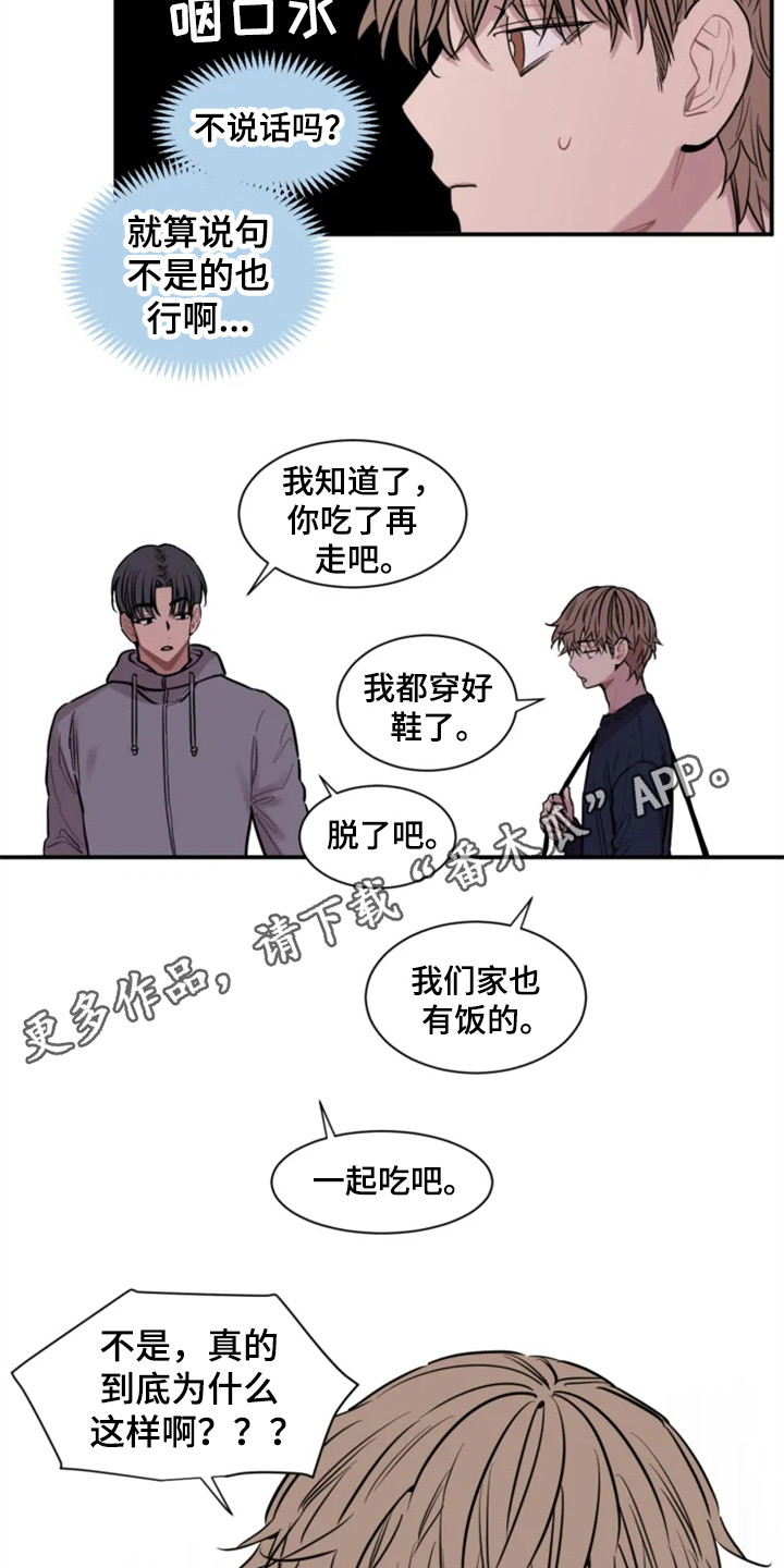 糟糕的时光漫画,第155章：爱在水中：坚持下去2图