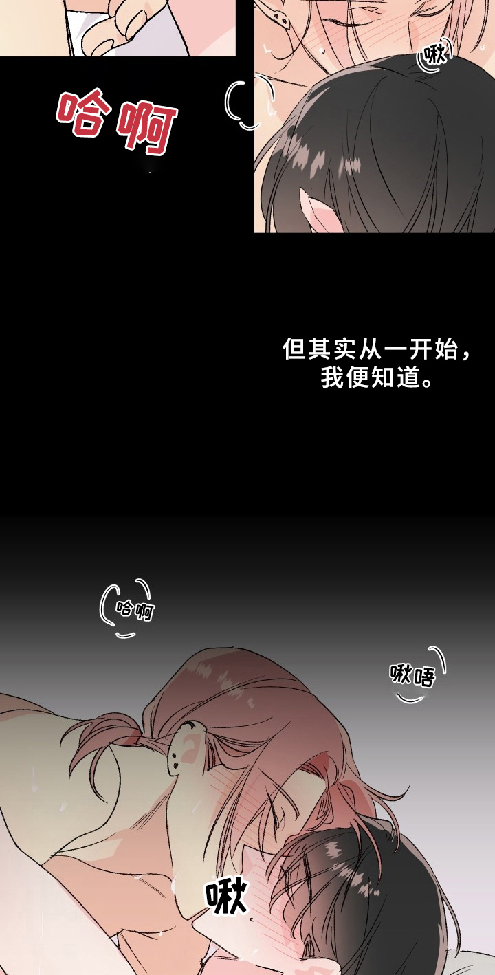 糟糕的时光漫画,第74章：梅子伙伴：想法2图