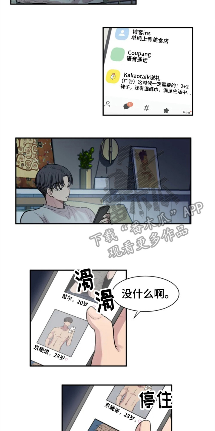糟糕的时光漫画,第153章：爱在水中：像梦一样1图