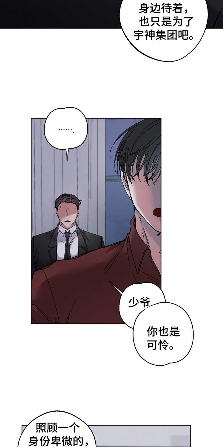 糟糕的时光漫画,第132章：叛逆的孩子：教育1图
