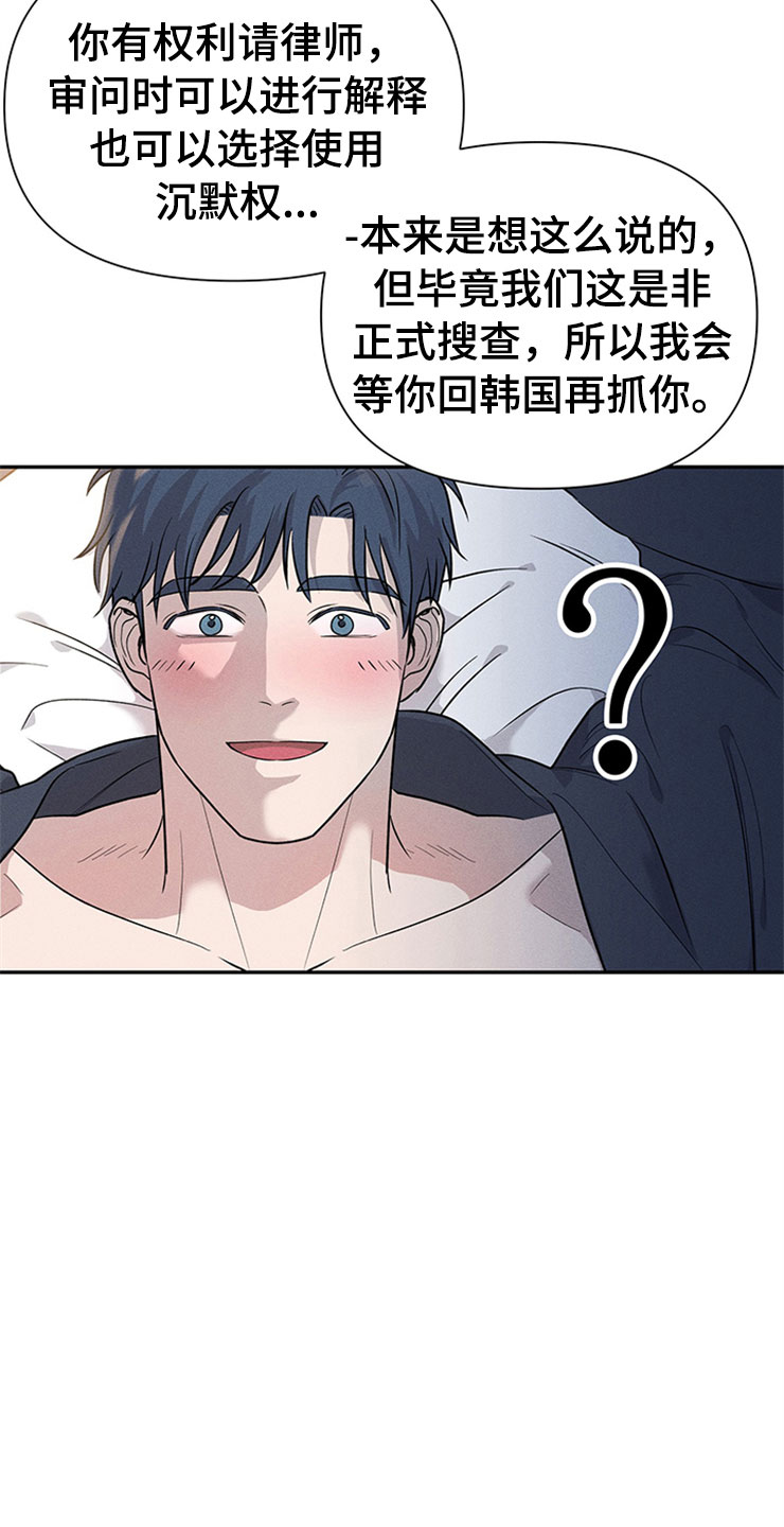 糟糕的时光漫画,第92章：你被捕了:逮捕2图