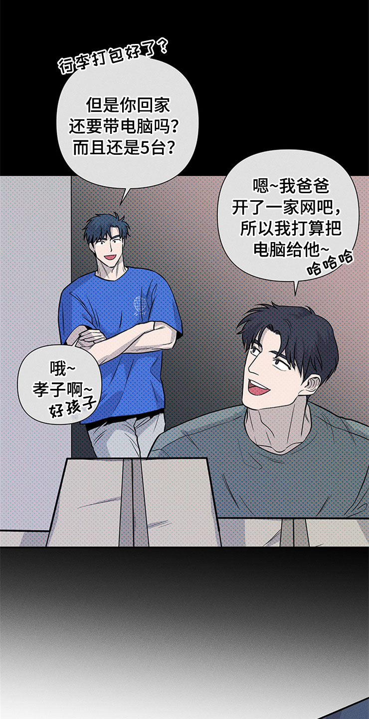 糟糕的时光漫画,第93章：你被捕了:回到原点1图