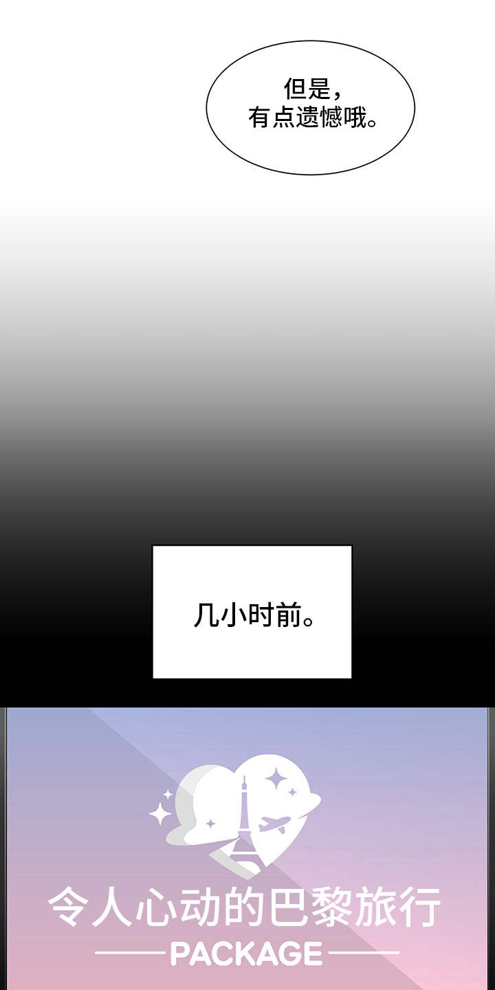 糟糕的时光漫画,第78章：有效的关系：匹配伴侣1图