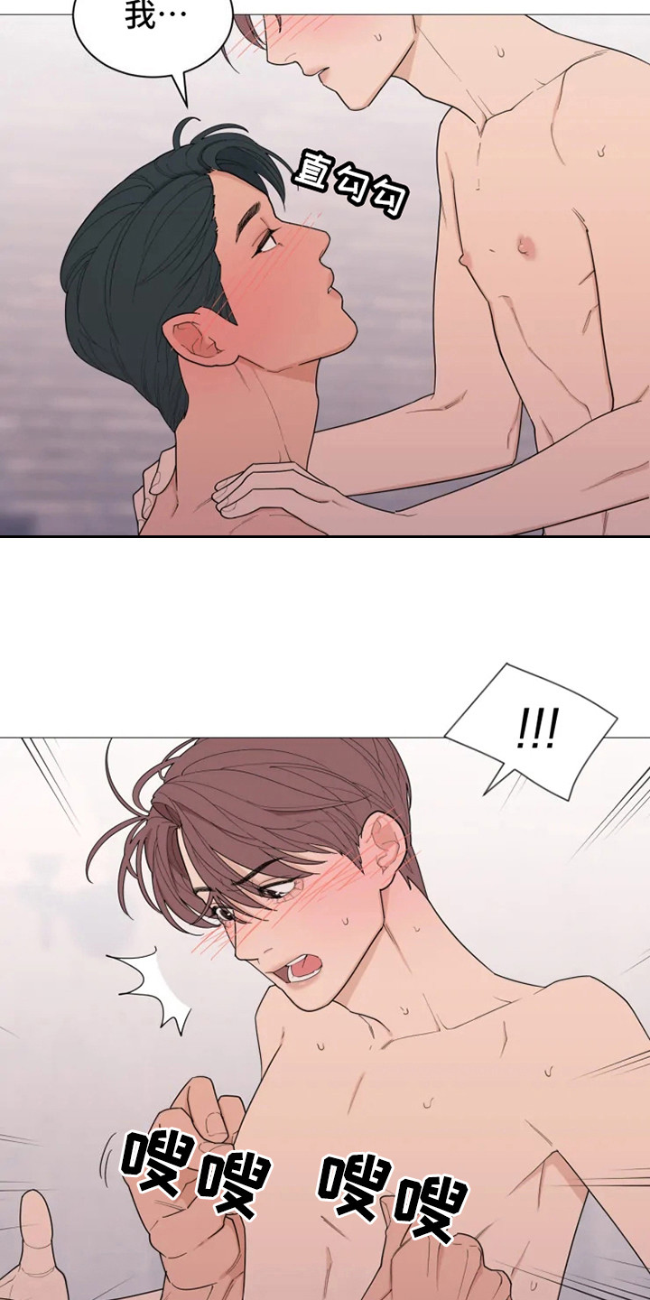 糟糕的夜吻漫画,第144章：美味的代理：疲惫2图