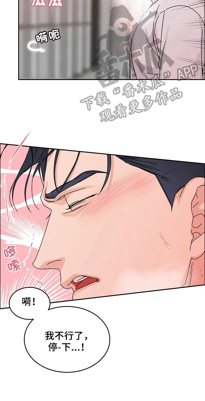 糟糕的夜吻漫画,第70章：请给我饵料：约定1图