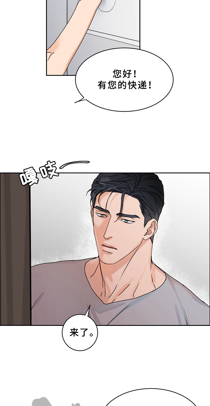 糟糕的夜吻漫画,第68章：请给我饵料：送货1图