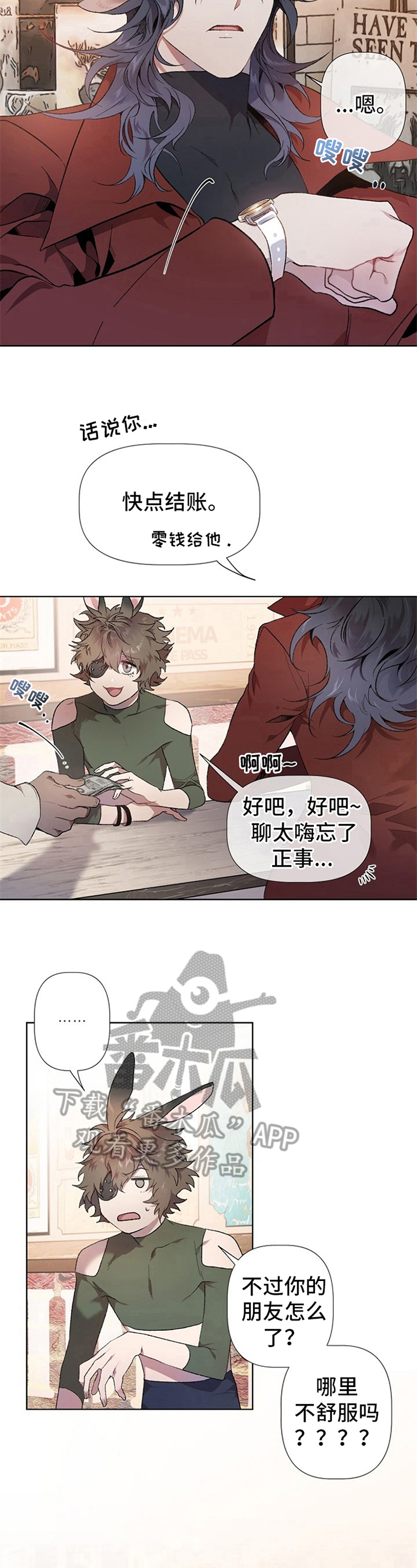 糟糕的时光漫画,第9章：草食动物的逆袭：购物2图