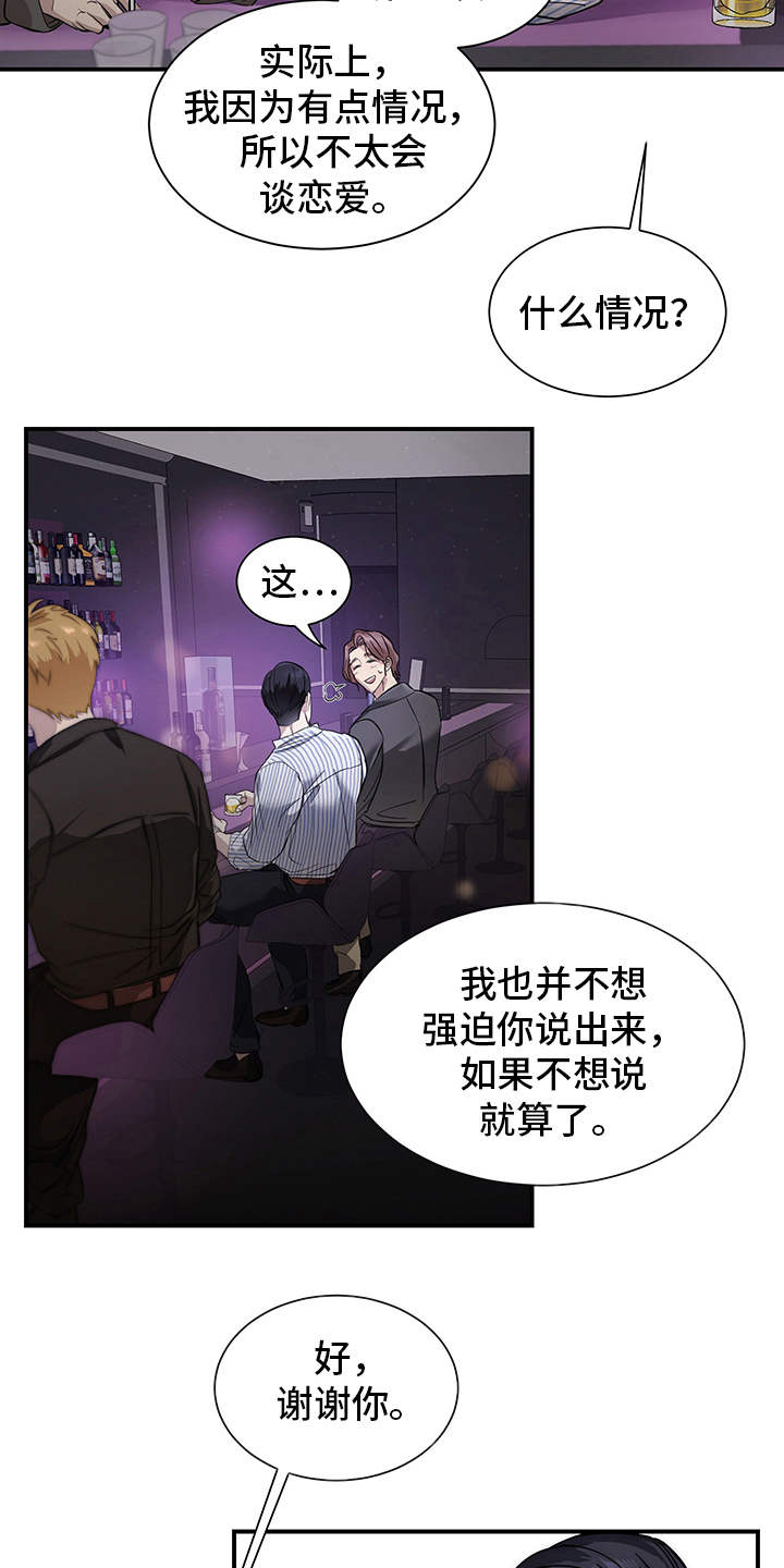 糟糕的夜吻汉化漫画,第80章：有效的关系：比较满意1图