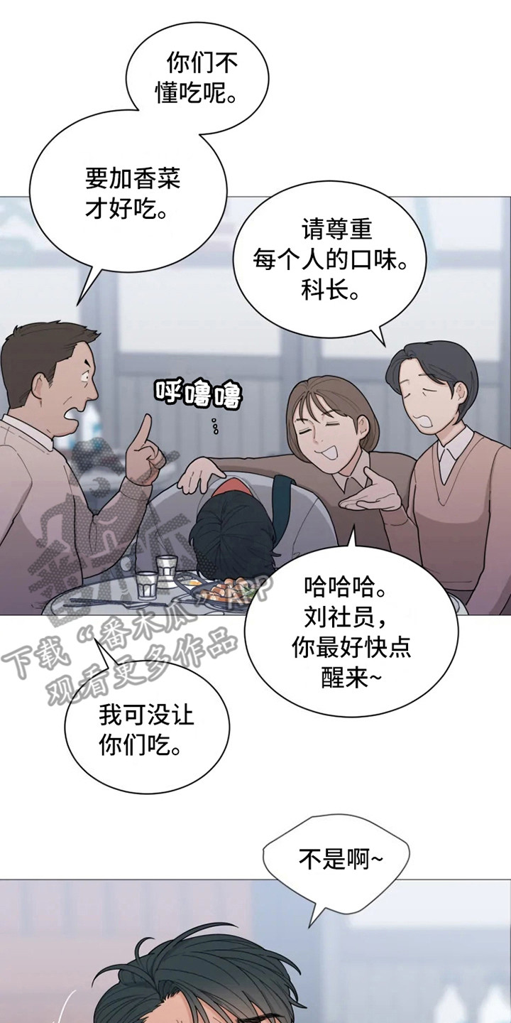 糟糕的时光漫画,第139章：美味的代理：说胡话1图