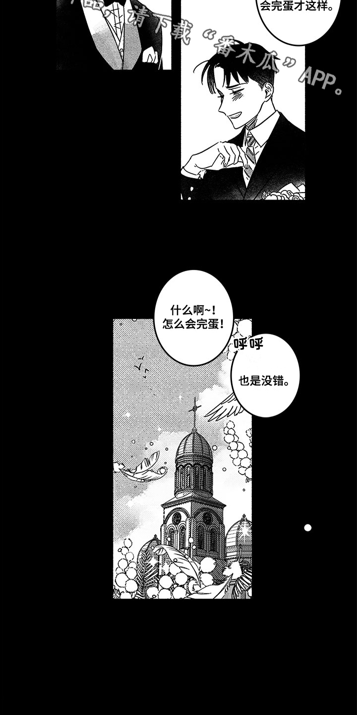 糟糕的夜吻汉化漫画,第121章：那个冬天：20年前2图