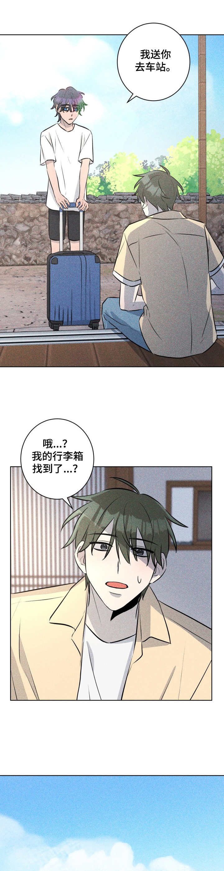 糟糕的夜吻漫画漫画,第50章：褪色的珊瑚海：倾诉2图