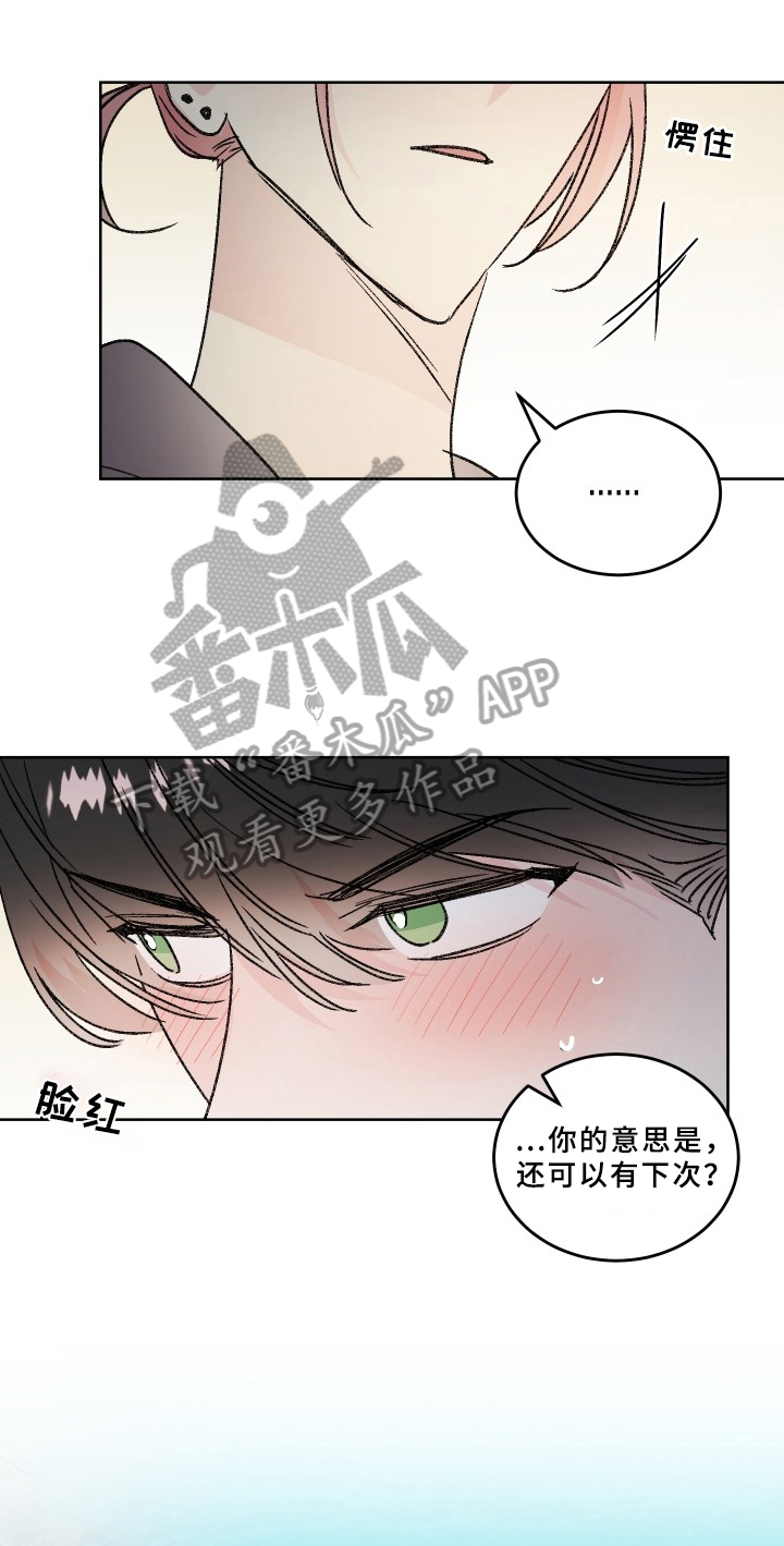 糟糕的近义词是什么漫画,第76章：梅子伙伴：原因1图