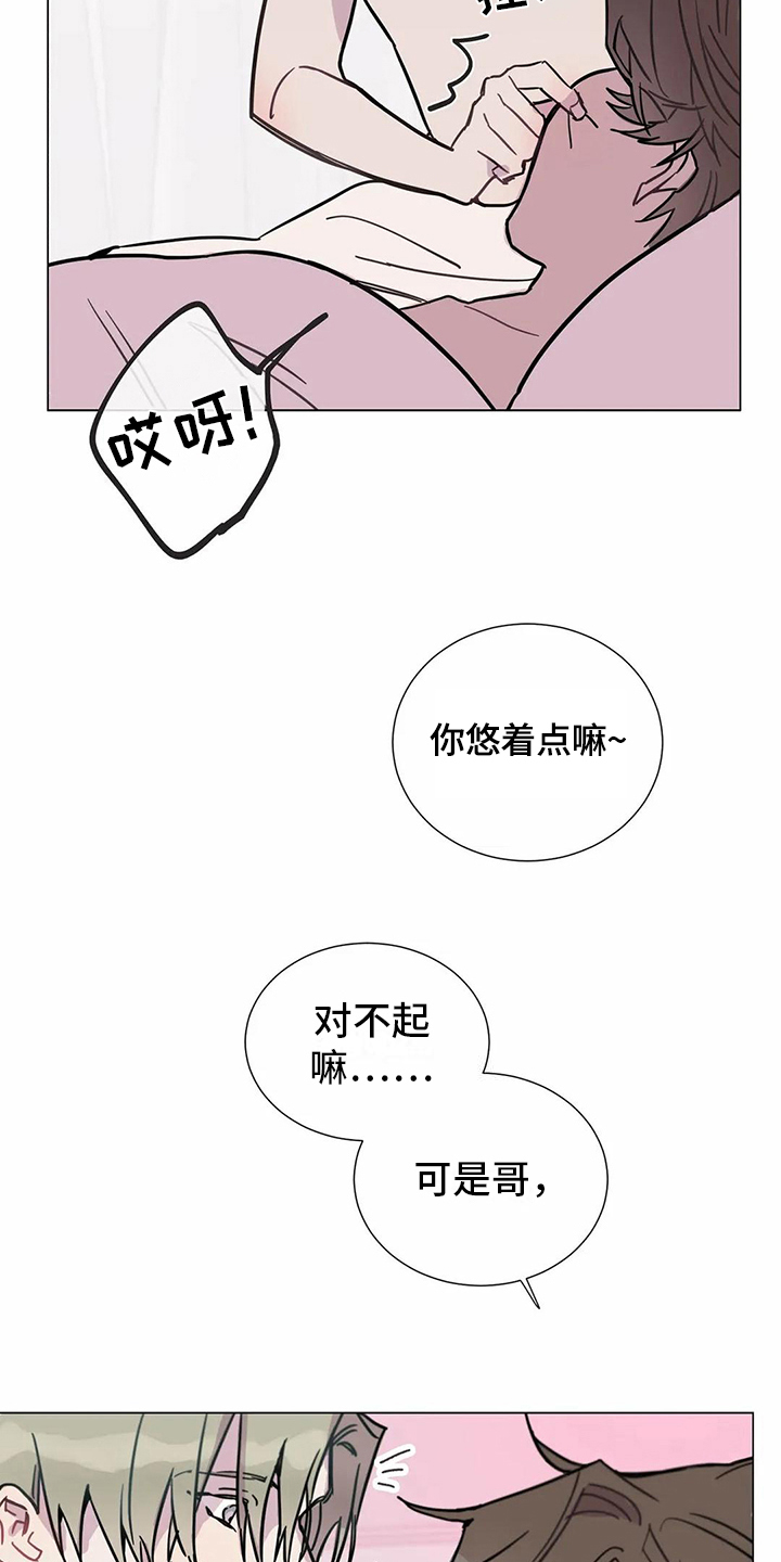 糟糕的夜晚漫画漫画,第110章：我们的初恋：答应2图