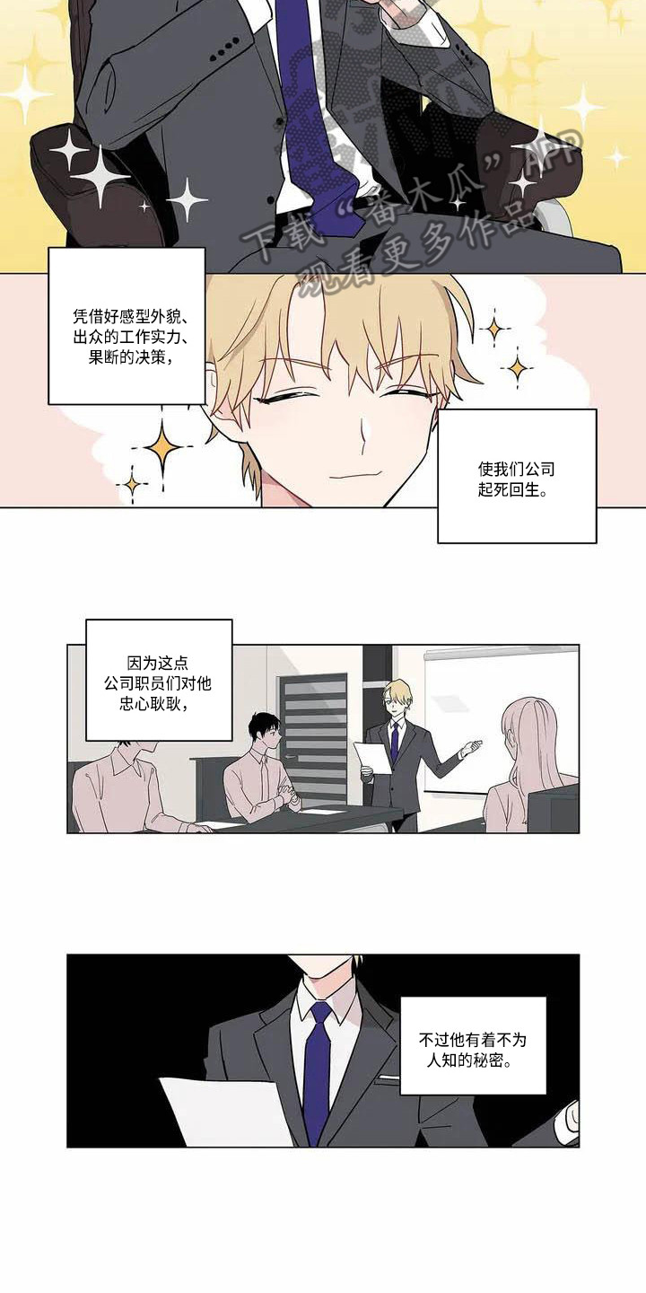 糟糕的夜吻未删减漫画,第174章：老板与秘书：安慰2图