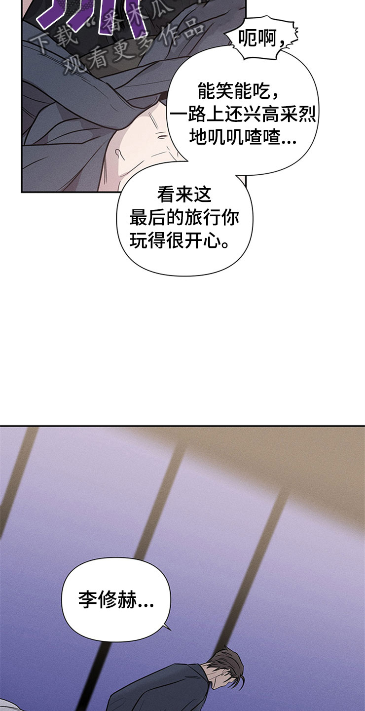 糟糕的夜吻漫画,第92章：你被捕了:逮捕1图