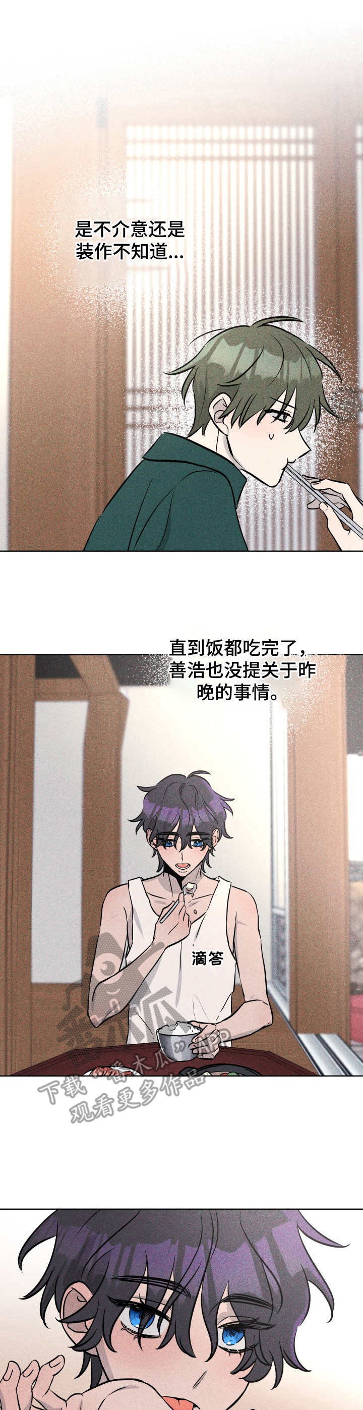 糟糕的夜吻原名漫画,第48章：褪色的珊瑚海：悠闲时光1图