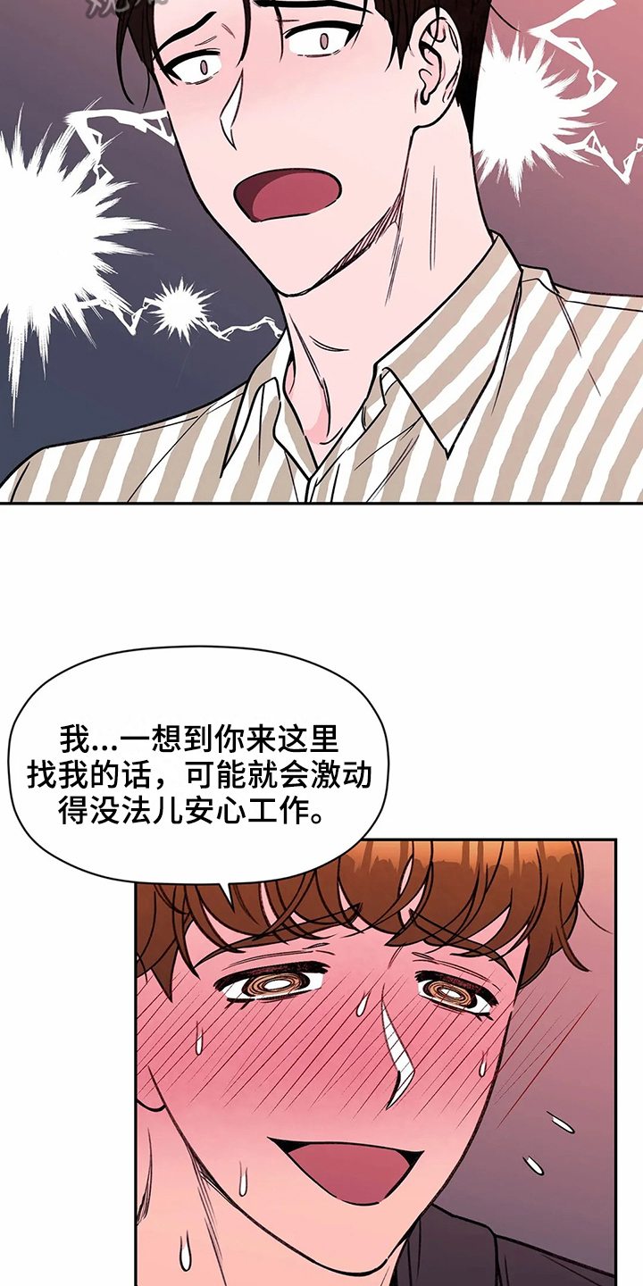 糟糕的夜吻未删减漫画,第117章：专属按摩师：争强好胜1图