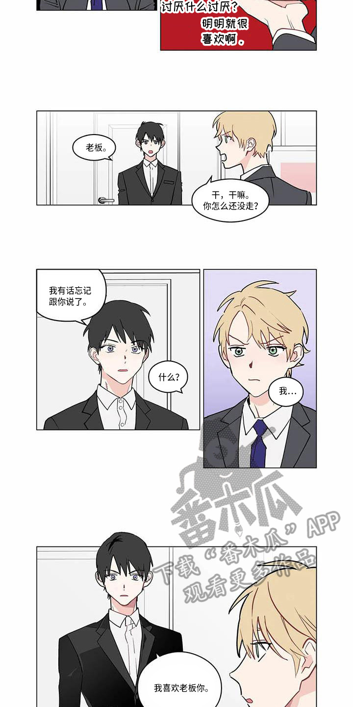 糟糕的夜吻漫画漫画,第178章：老板与秘书：喜欢你2图