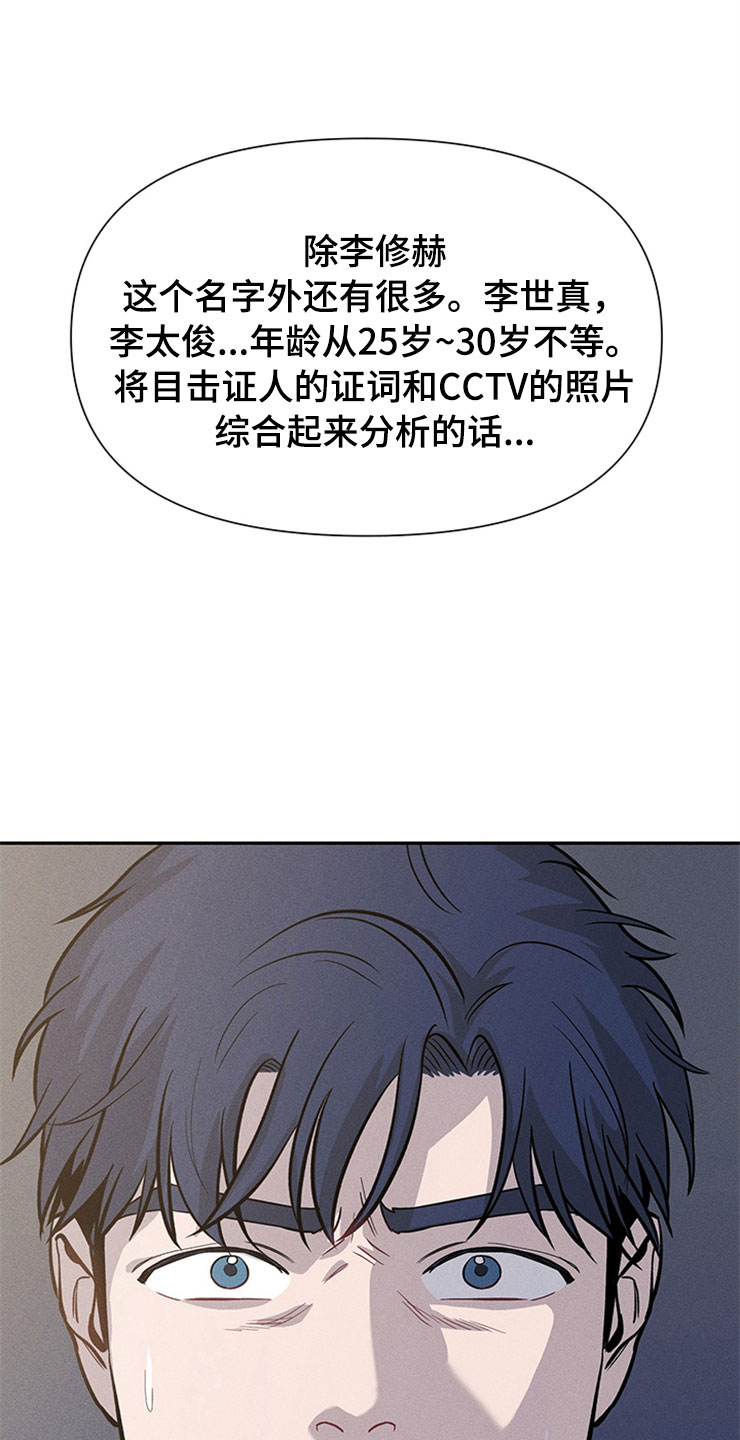 糟糕的时光漫画,第92章：你被捕了:逮捕1图