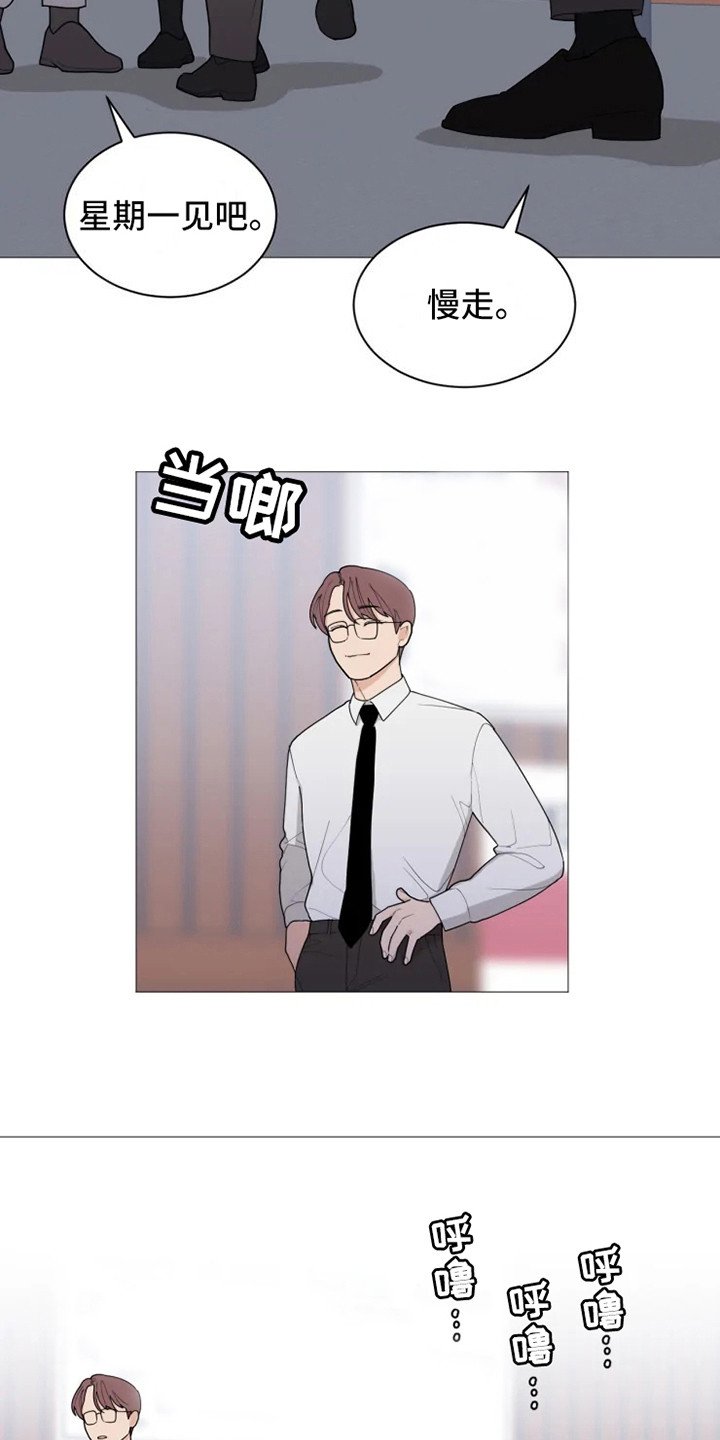 糟糕的时光漫画,第139章：美味的代理：说胡话1图
