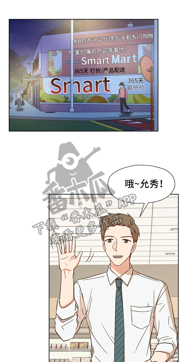 糟糕的夜晚漫画,第162章：别有目的：表白1图