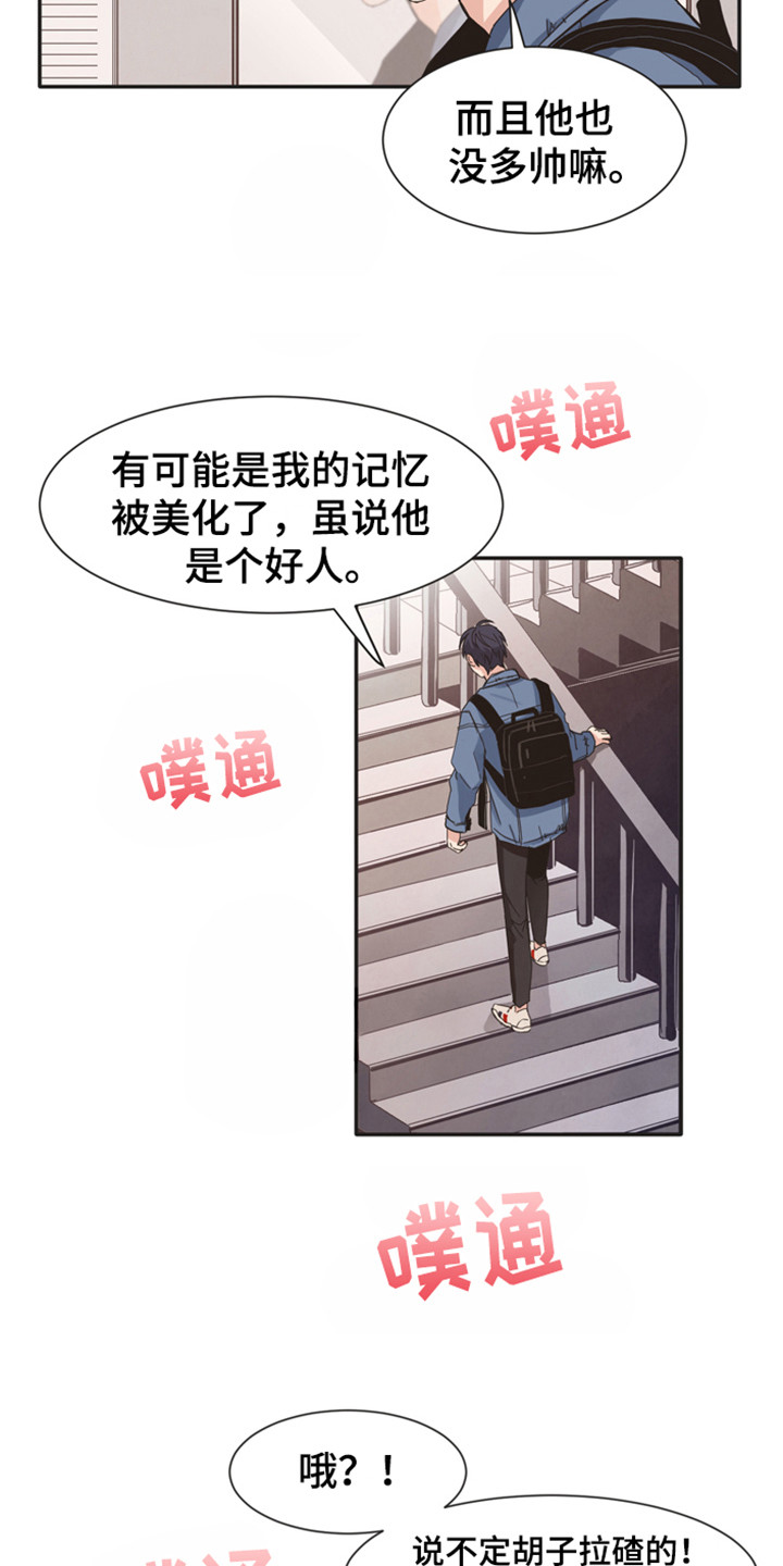 糟糕的时光漫画,第168章：再次问好：多年后的再会2图