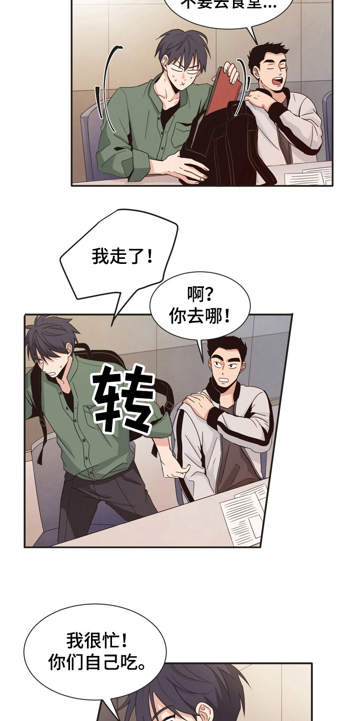 糟糕的夜吻漫画,第170章：再次问好： 很开心1图