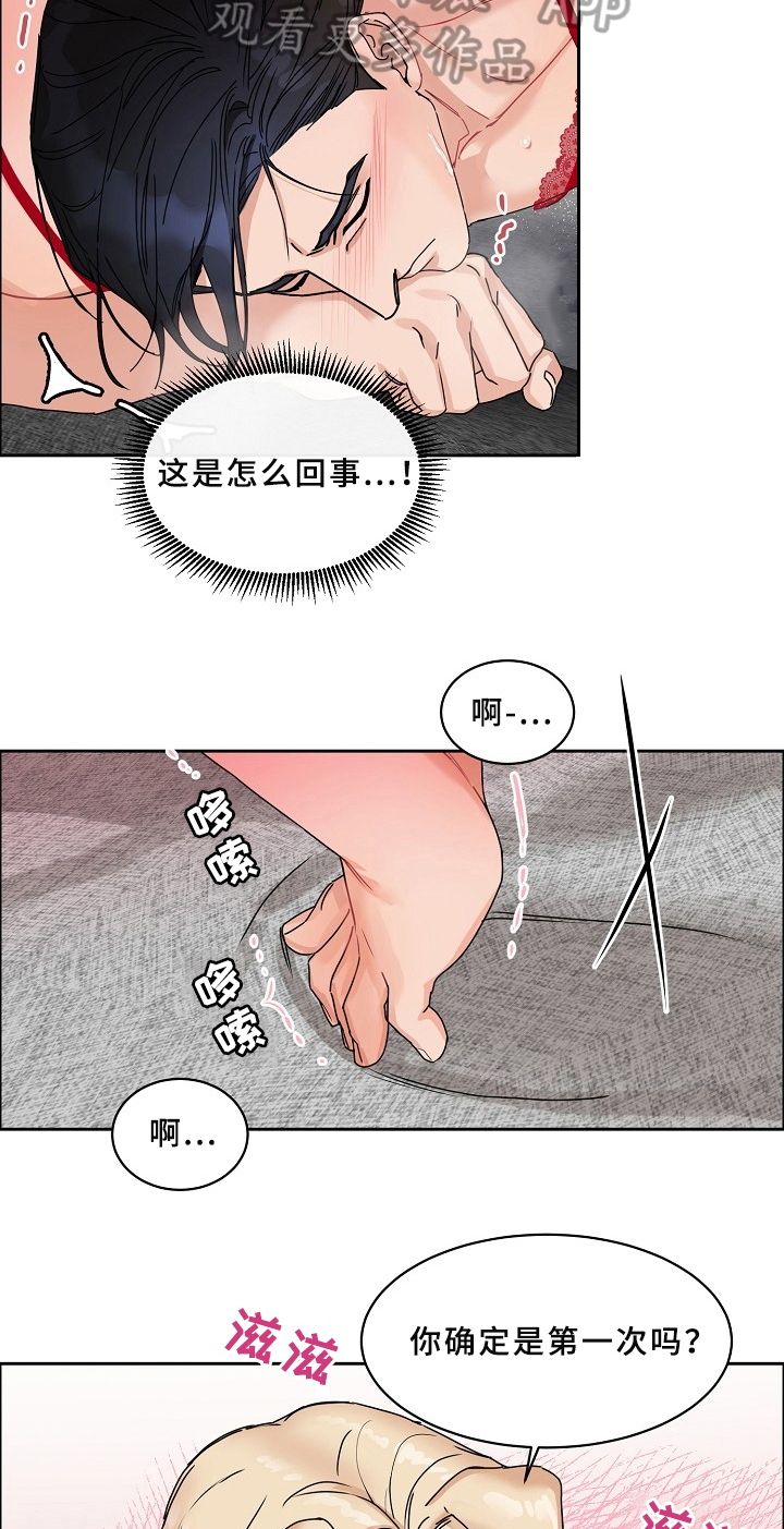 糟糕的夜吻漫画,第70章：请给我饵料：约定2图