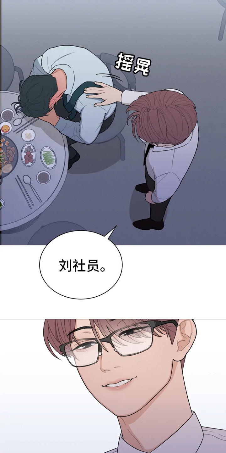 糟糕的夜吻漫画,第139章：美味的代理：说胡话1图