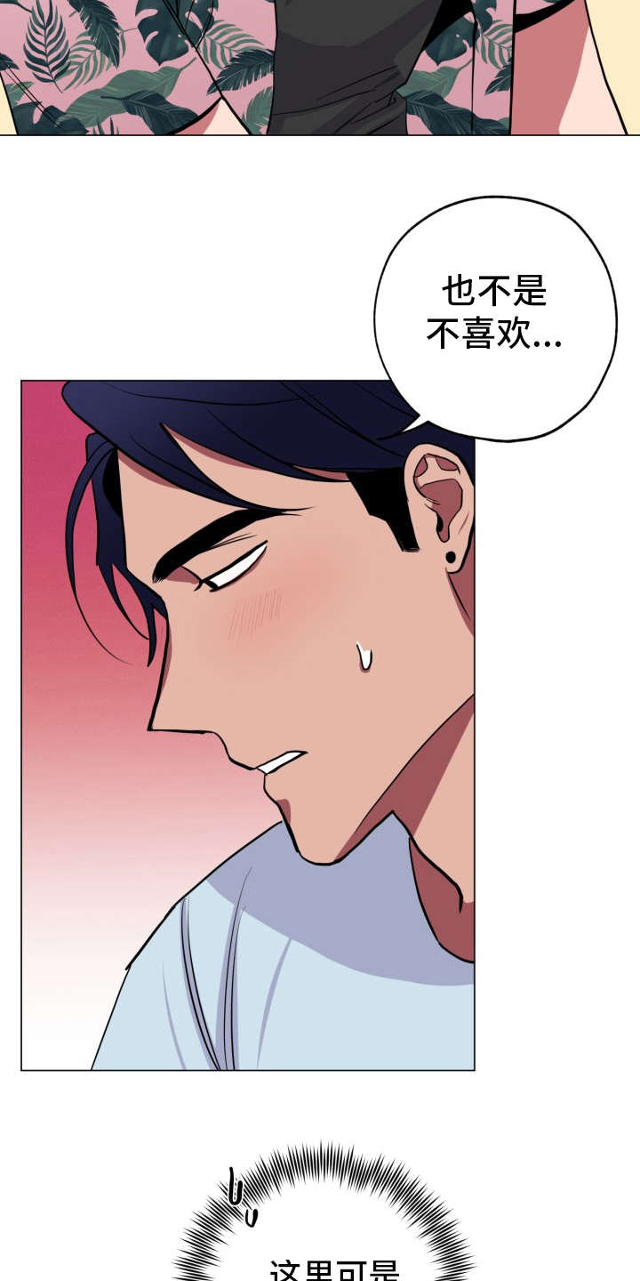 糟糕的时光漫画,第88章：完美的假期：好东西1图