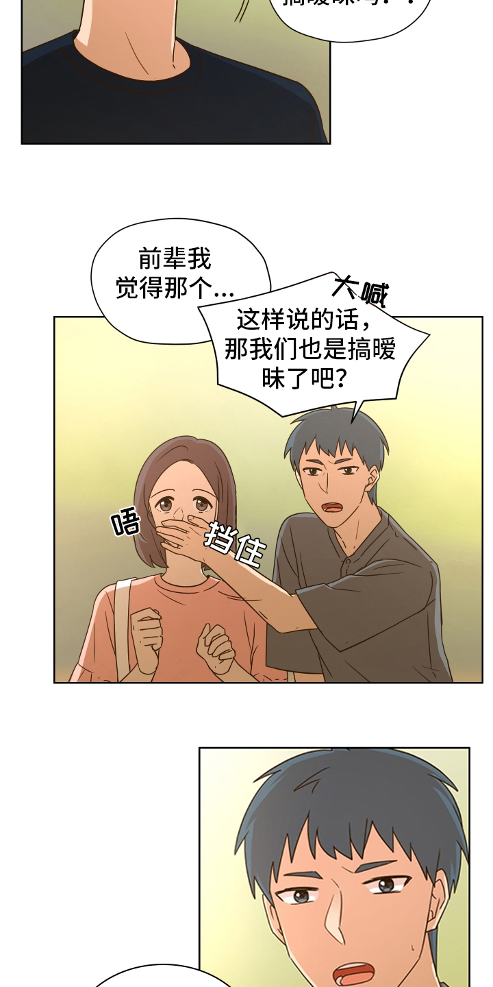 糟糕的历史第五季漫画,第161章：别有目的：拒绝2图