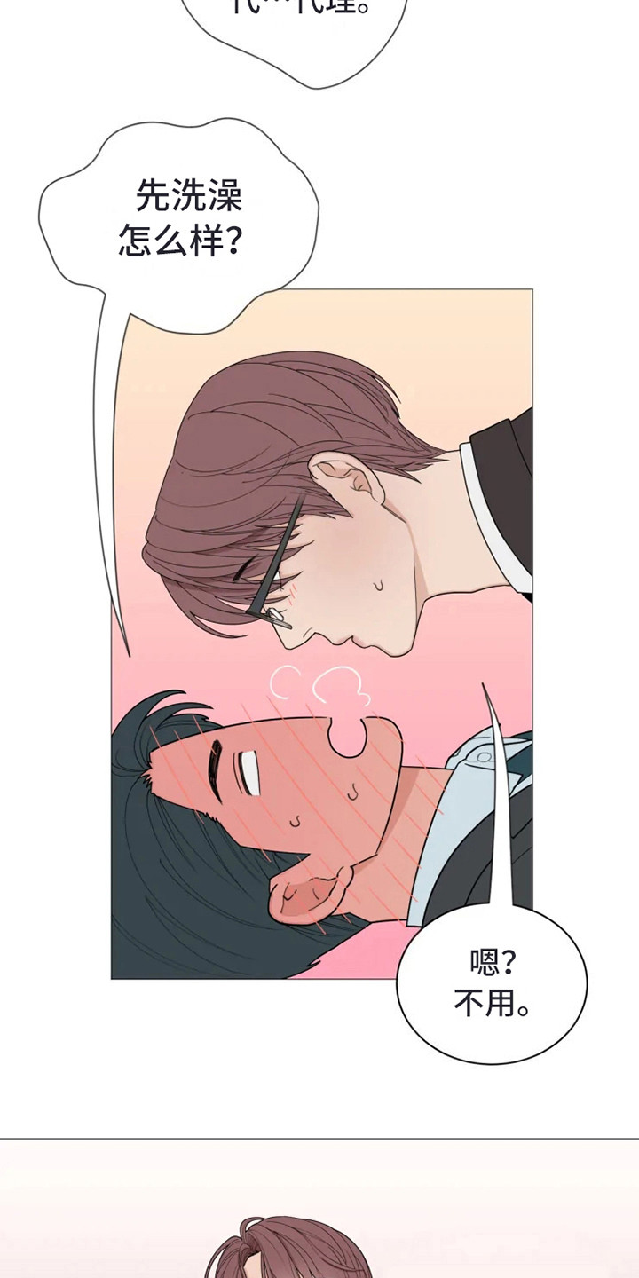 糟糕的夜吻漫画,第141章：美味的代理：娴熟2图