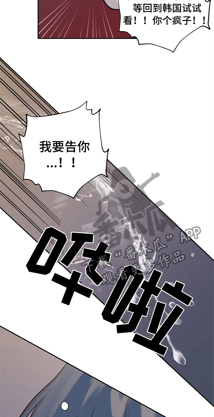 糟糕的夜吻漫画,第93章：你被捕了:回到原点2图