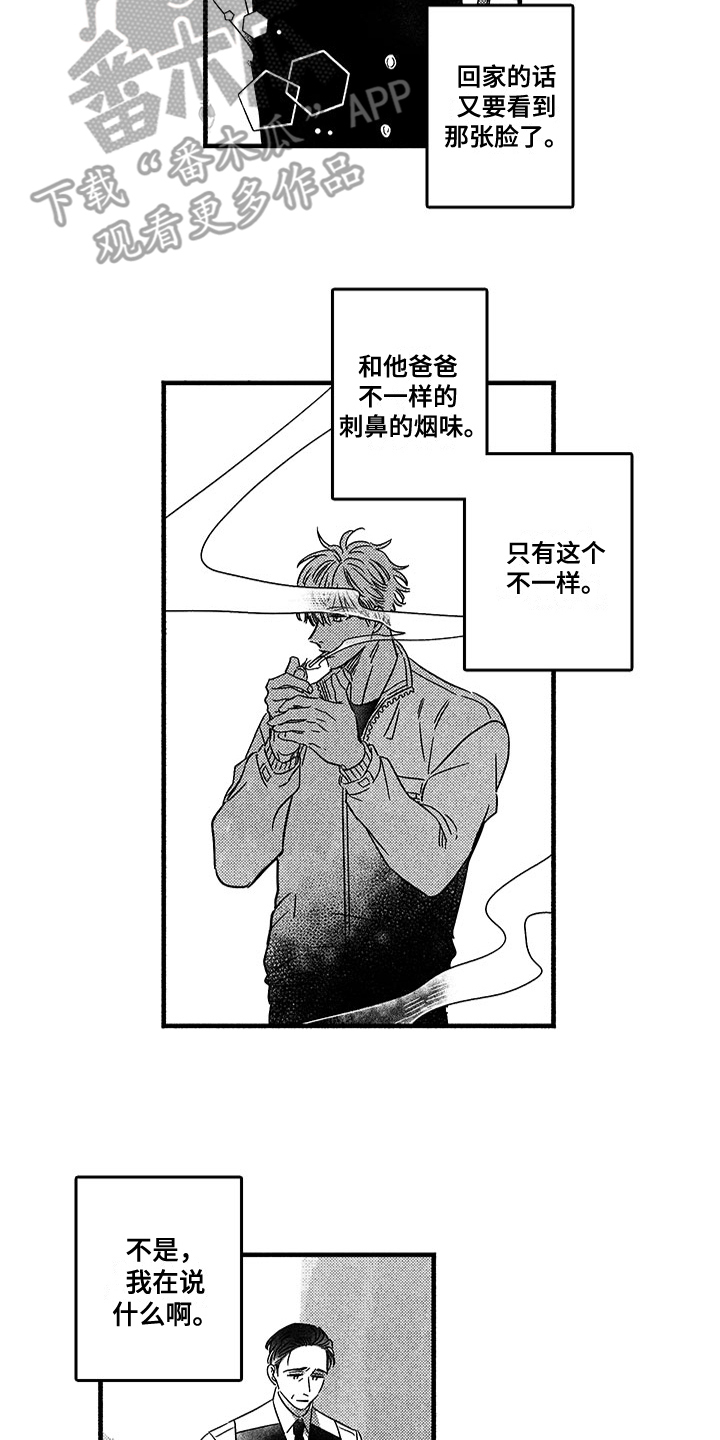 糟糕的夜晚漫画,第124章：那个冬天：有话要说2图