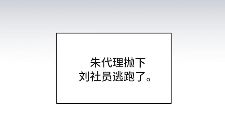 糟糕的时光漫画,第140章：美味的代理：哭了2图