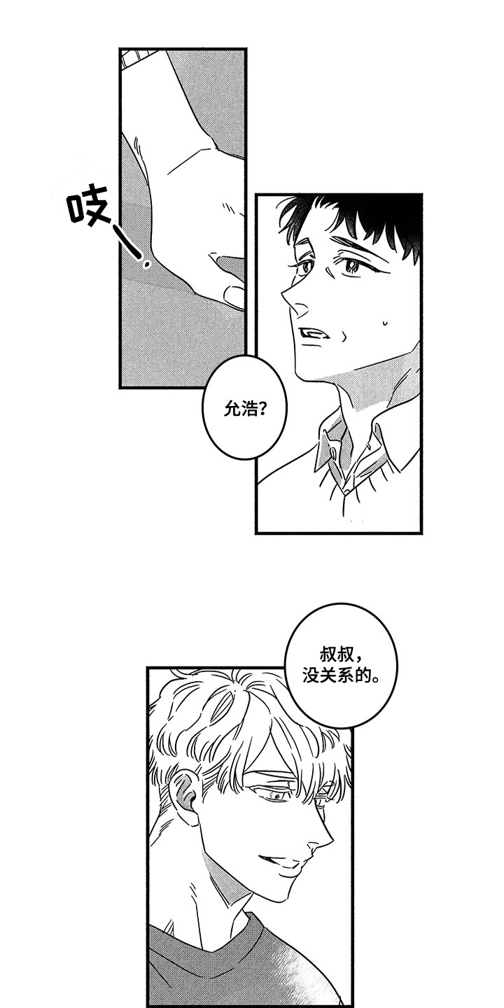 糟糕的吻痕漫画,第127章：那个冬天：一见钟情1图