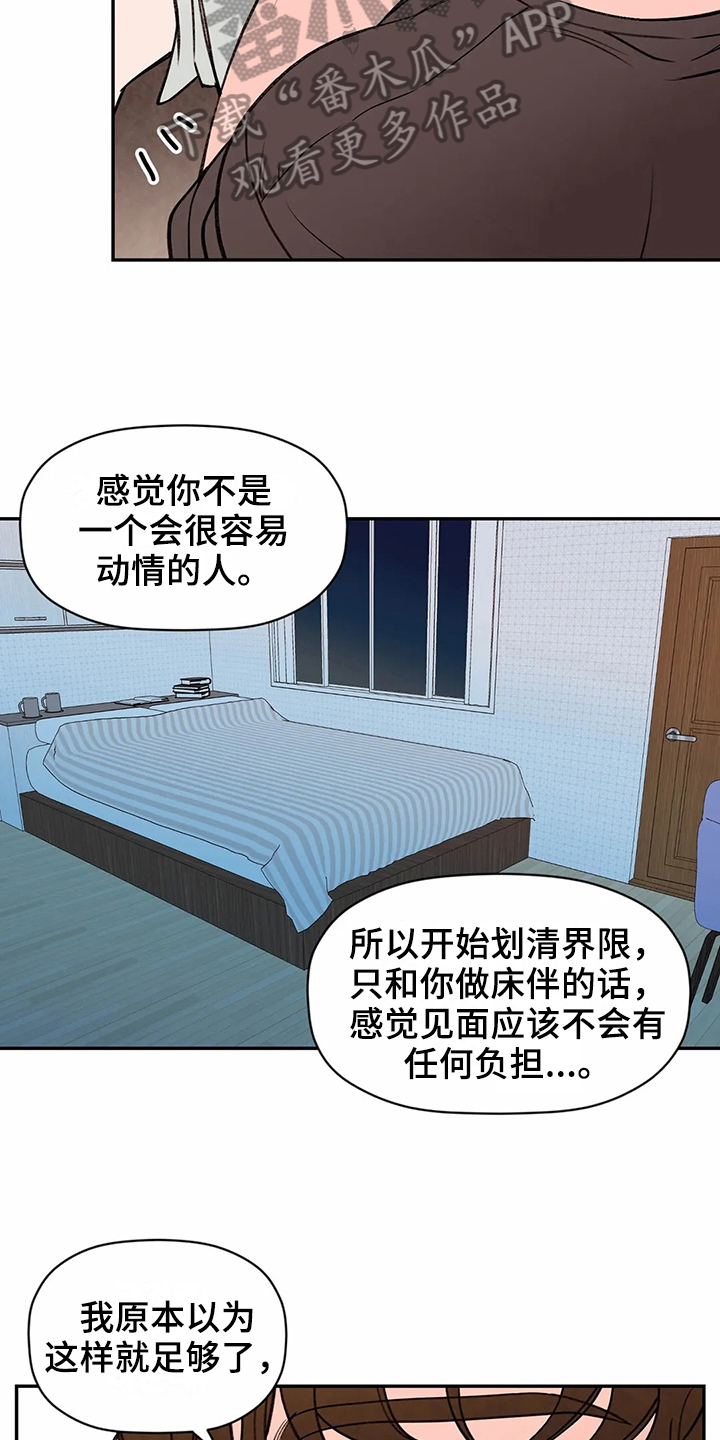 糟糕的的英语漫画,第119章：专属按摩师：服务2图