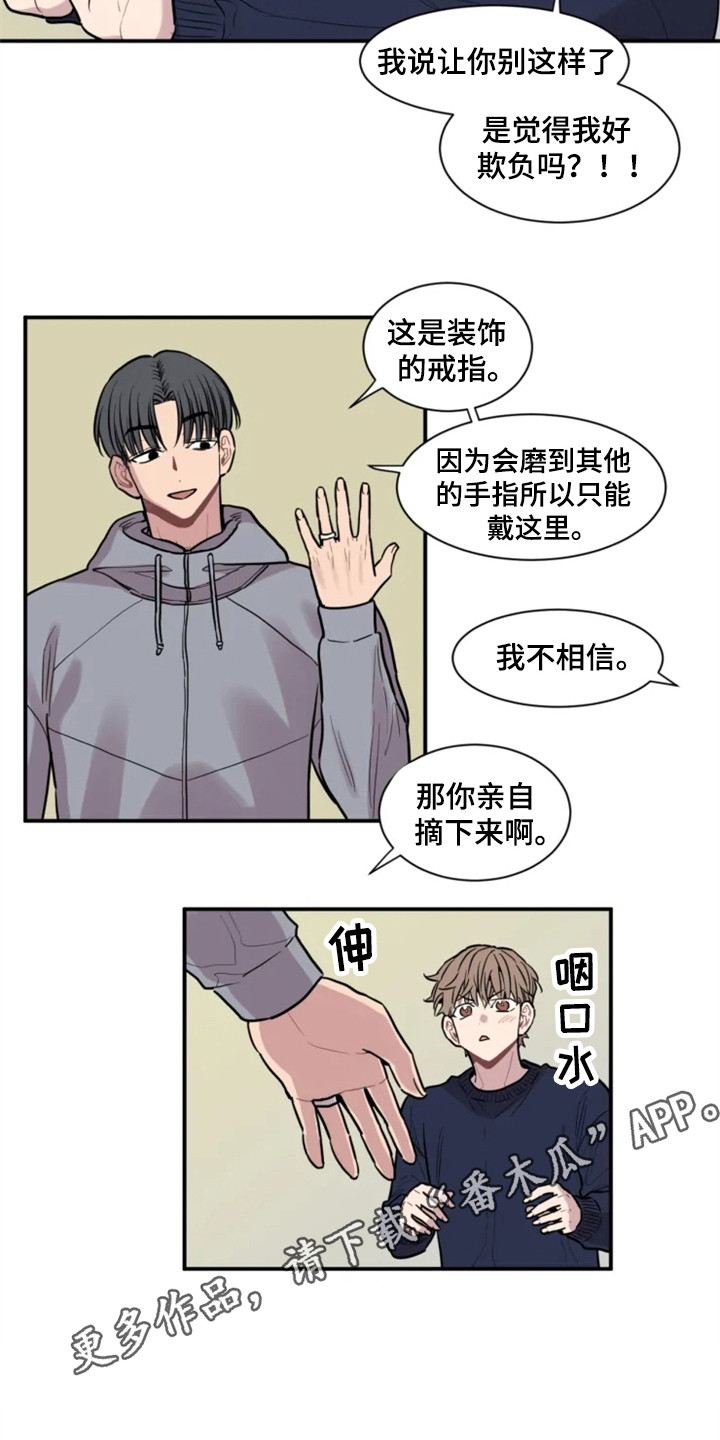 糟糕的时光漫画,第155章：爱在水中：坚持下去2图
